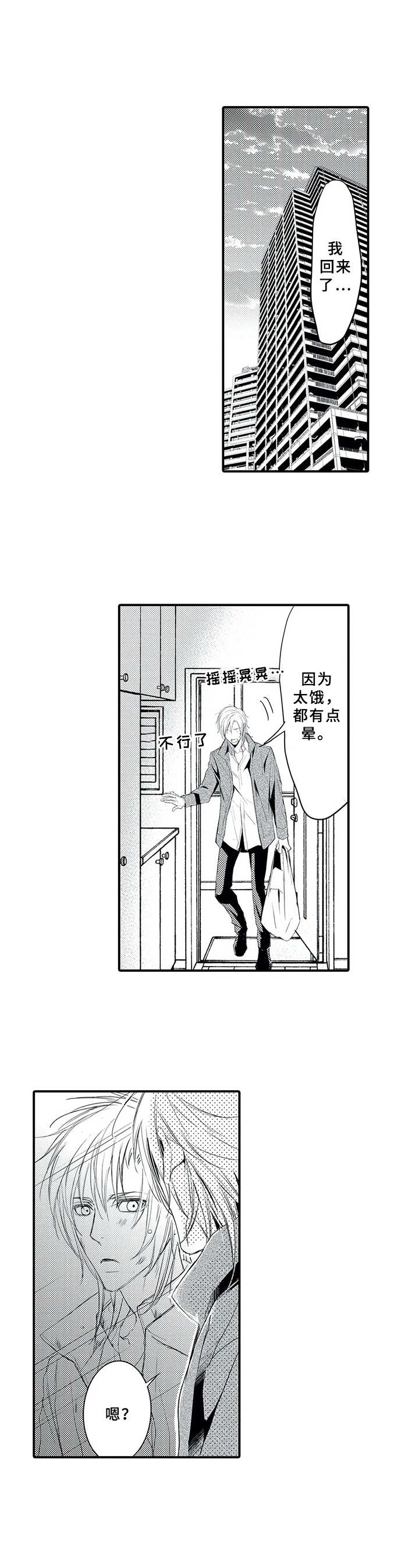 《抵债风波》漫画最新章节第11章：当成傻瓜免费下拉式在线观看章节第【2】张图片