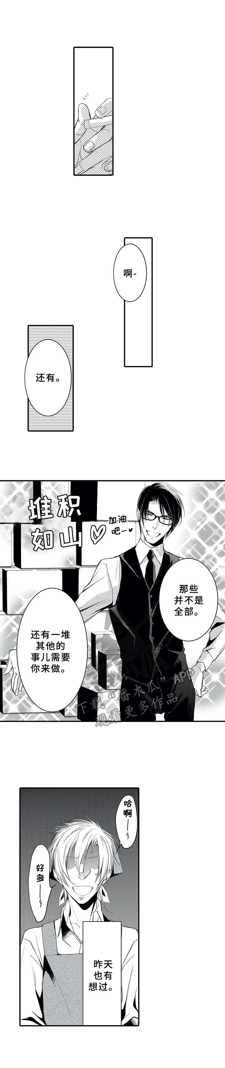 《抵债风波》漫画最新章节第11章：当成傻瓜免费下拉式在线观看章节第【7】张图片