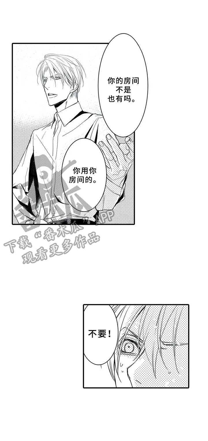 《抵债风波》漫画最新章节第12章：香味免费下拉式在线观看章节第【5】张图片