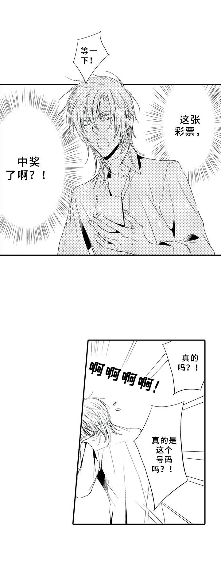 《抵债风波》漫画最新章节第13章：嘲讽免费下拉式在线观看章节第【4】张图片