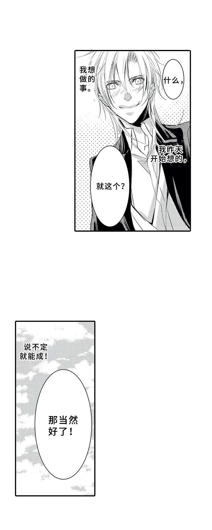 《抵债风波》漫画最新章节第16章：保姆免费下拉式在线观看章节第【2】张图片