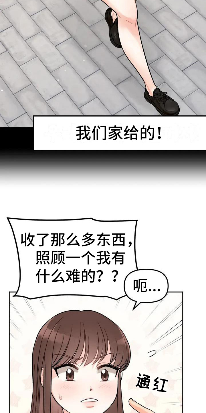 《冤家伴侣》漫画最新章节第1章：姐姐免费下拉式在线观看章节第【4】张图片