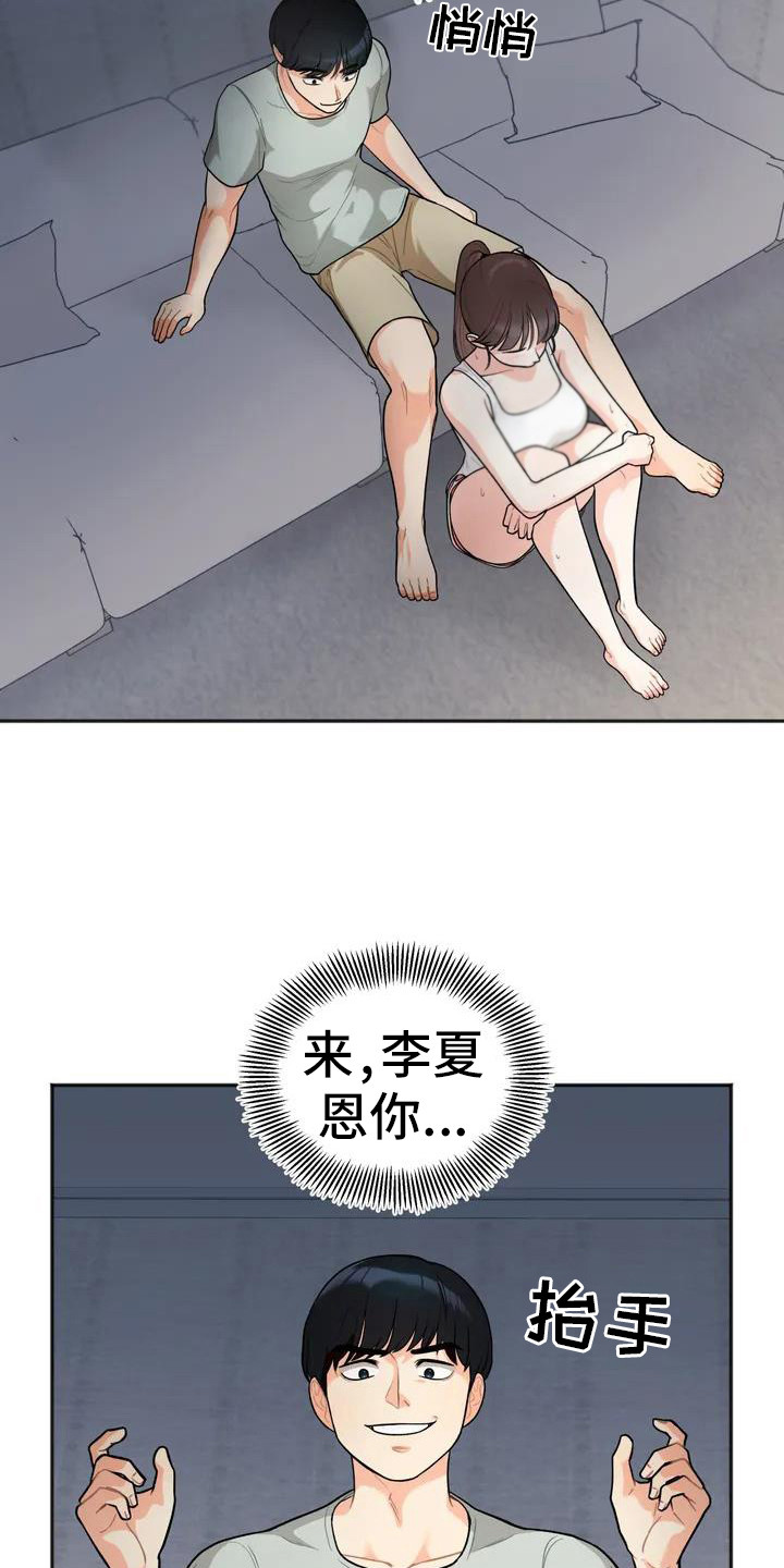 《冤家伴侣》漫画最新章节第4章：看电影免费下拉式在线观看章节第【7】张图片