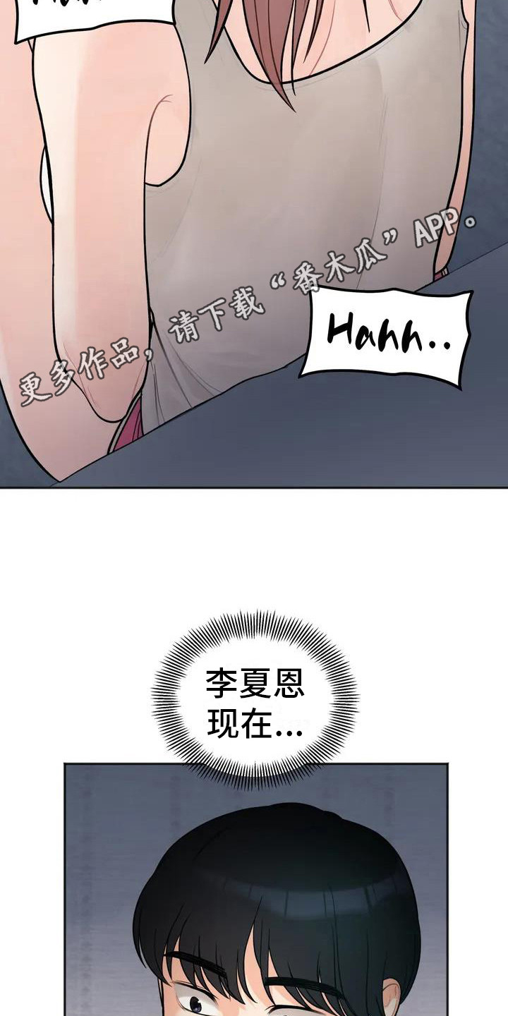 《冤家伴侣》漫画最新章节第4章：看电影免费下拉式在线观看章节第【12】张图片