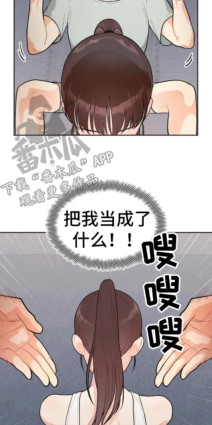 《冤家伴侣》漫画最新章节第4章：看电影免费下拉式在线观看章节第【6】张图片