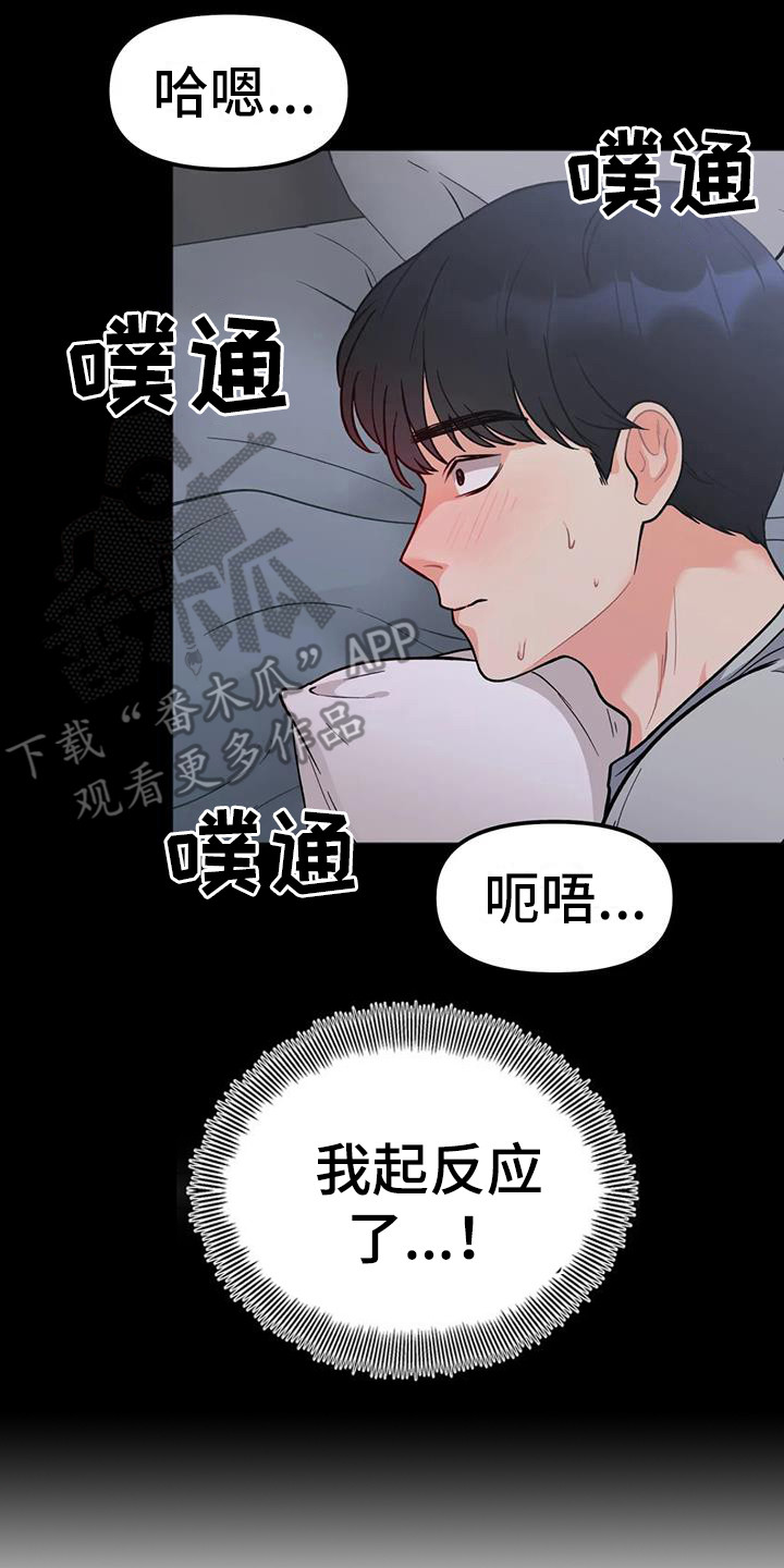 《冤家伴侣》漫画最新章节第7章：出门免费下拉式在线观看章节第【2】张图片