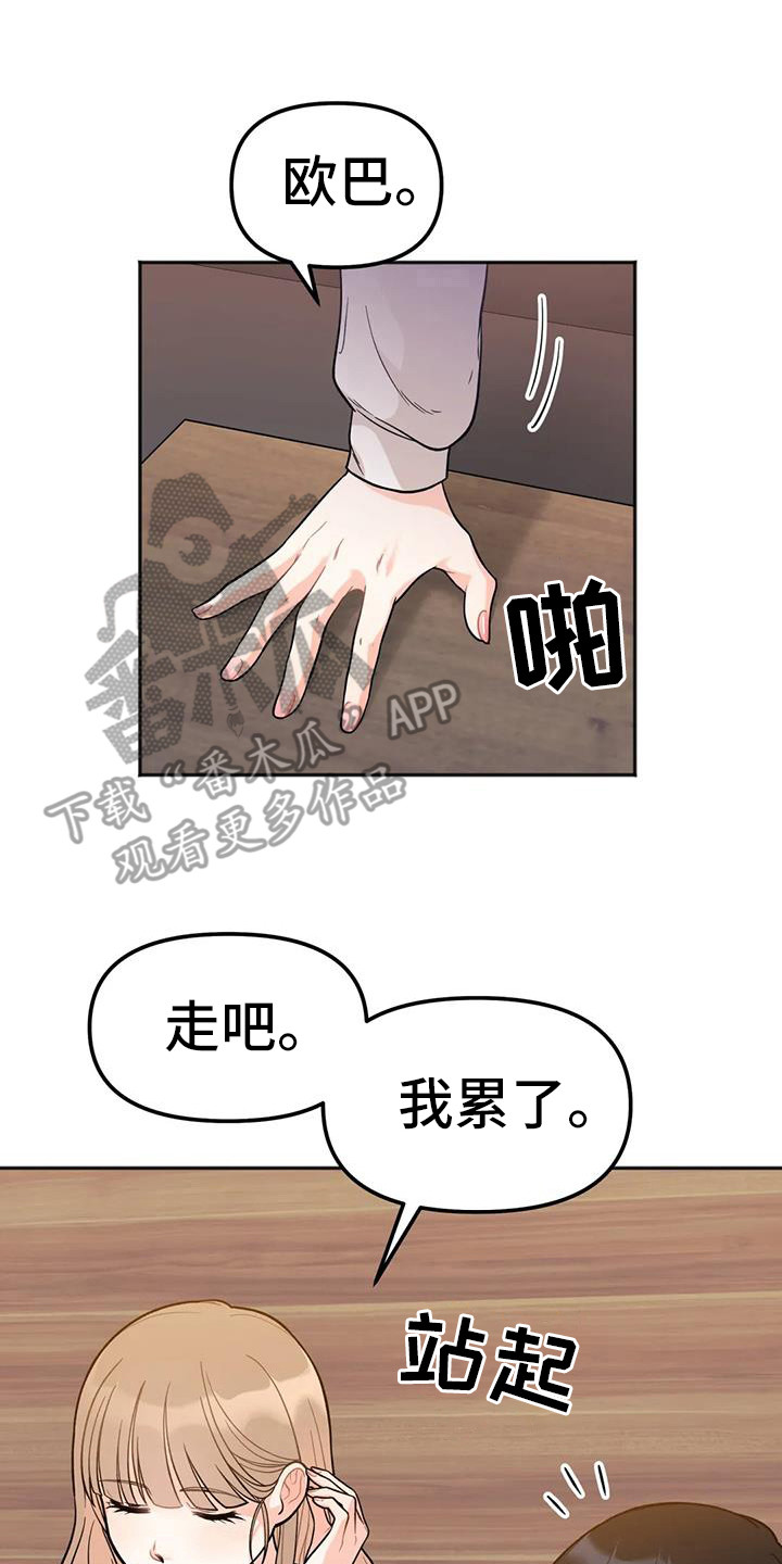 《冤家伴侣》漫画最新章节第9章：倾诉免费下拉式在线观看章节第【4】张图片