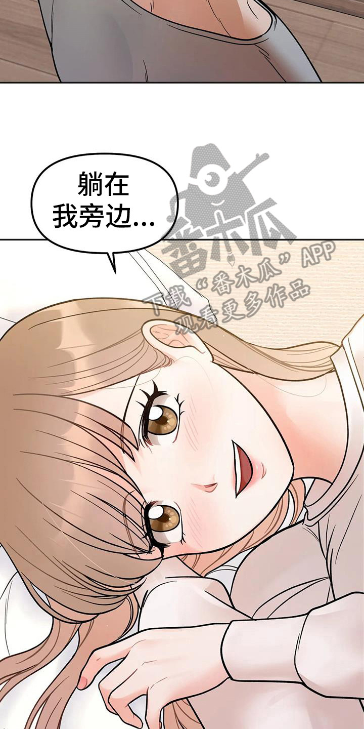 《冤家伴侣》漫画最新章节第10章：去酒店免费下拉式在线观看章节第【2】张图片