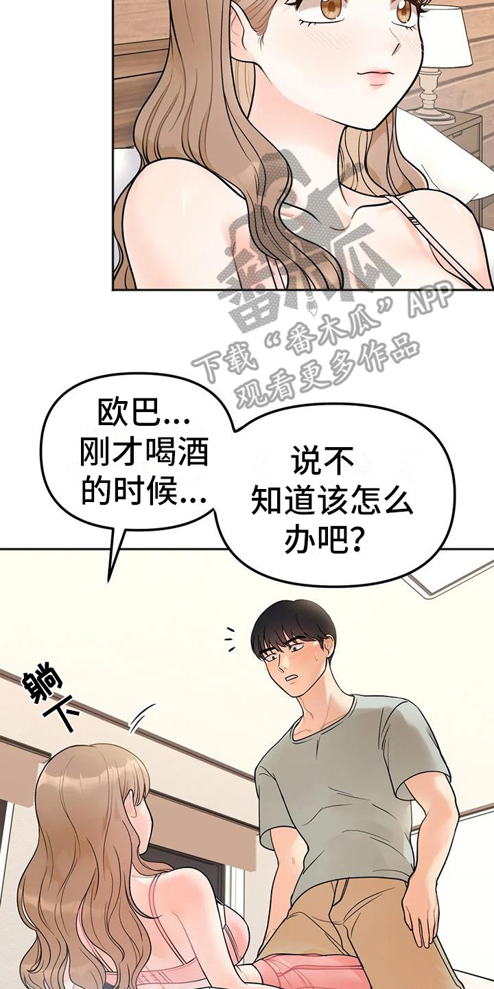 《冤家伴侣》漫画最新章节第11章：离去免费下拉式在线观看章节第【13】张图片