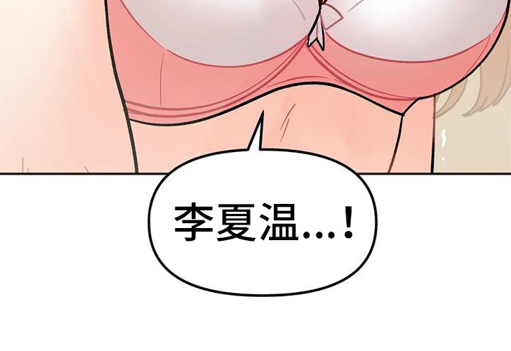 《冤家伴侣》漫画最新章节第11章：离去免费下拉式在线观看章节第【1】张图片