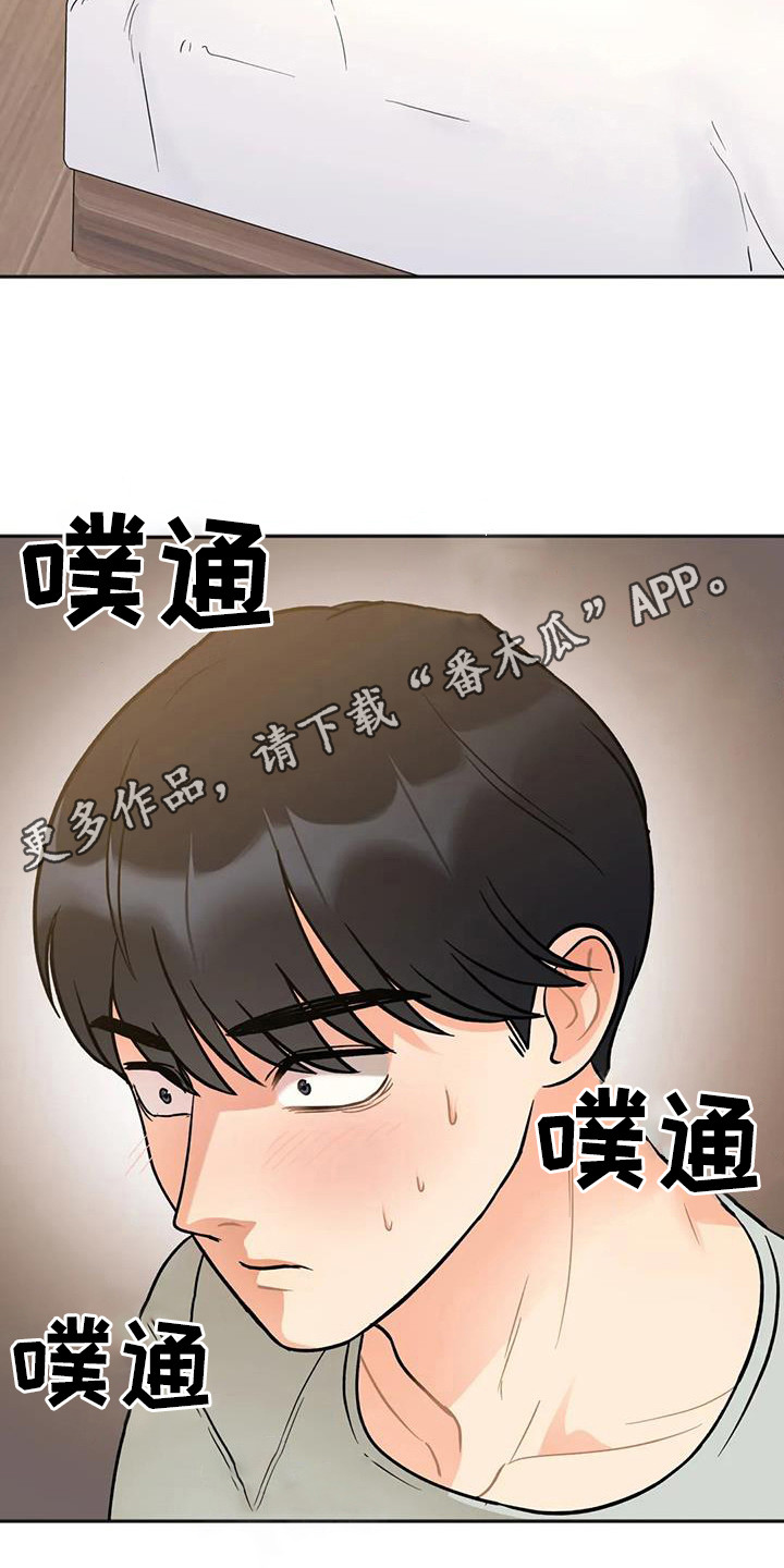 《冤家伴侣》漫画最新章节第11章：离去免费下拉式在线观看章节第【22】张图片