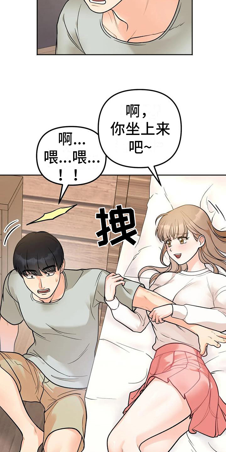 《冤家伴侣》漫画最新章节第11章：离去免费下拉式在线观看章节第【18】张图片