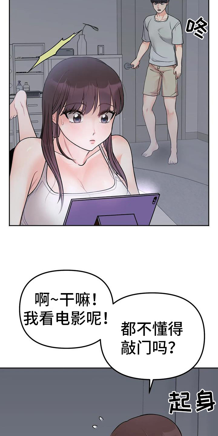 《冤家伴侣》漫画最新章节第12章：想通了免费下拉式在线观看章节第【15】张图片