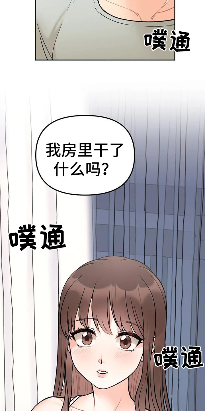 《冤家伴侣》漫画最新章节第12章：想通了免费下拉式在线观看章节第【11】张图片