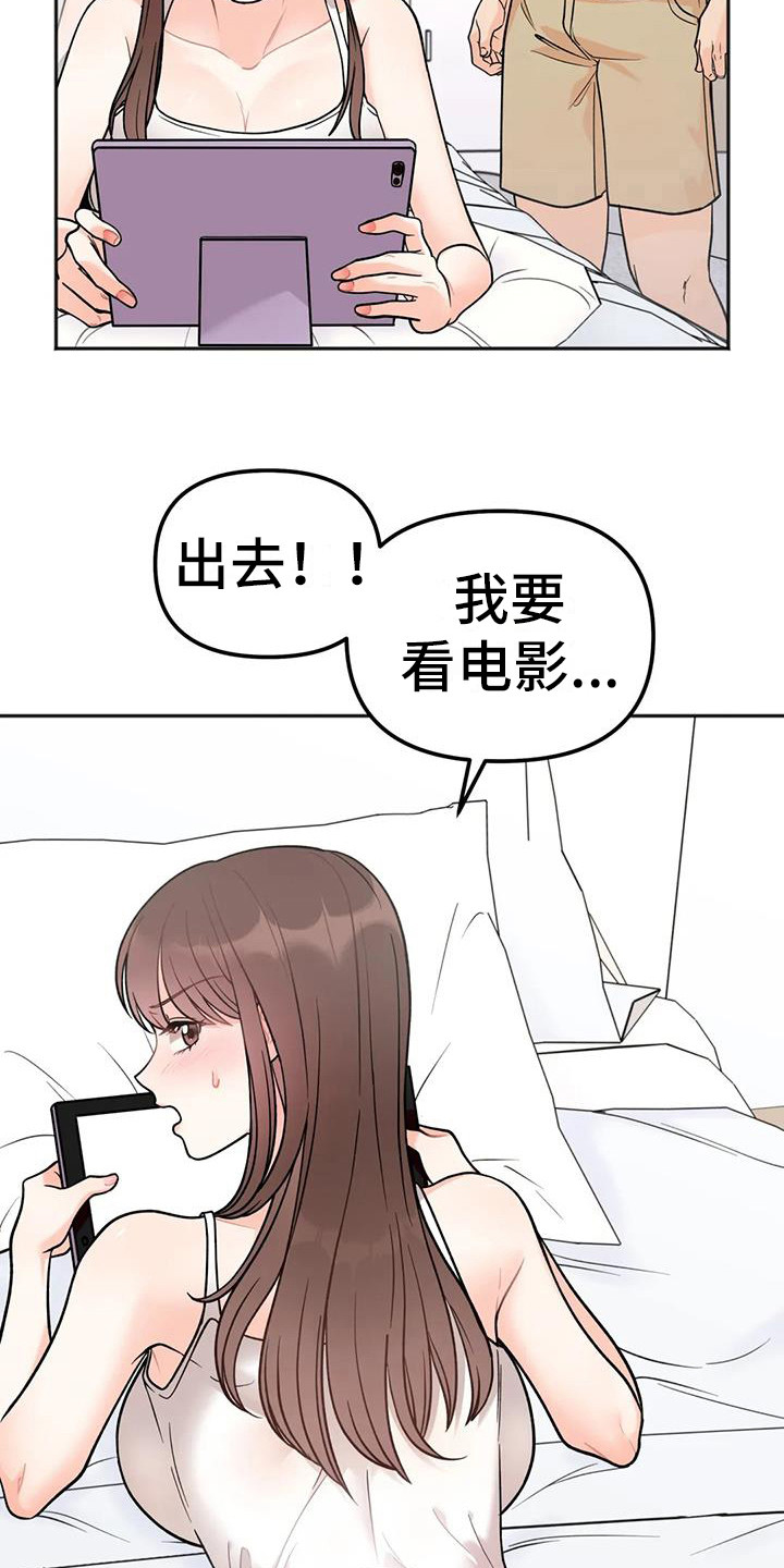 《冤家伴侣》漫画最新章节第12章：想通了免费下拉式在线观看章节第【7】张图片