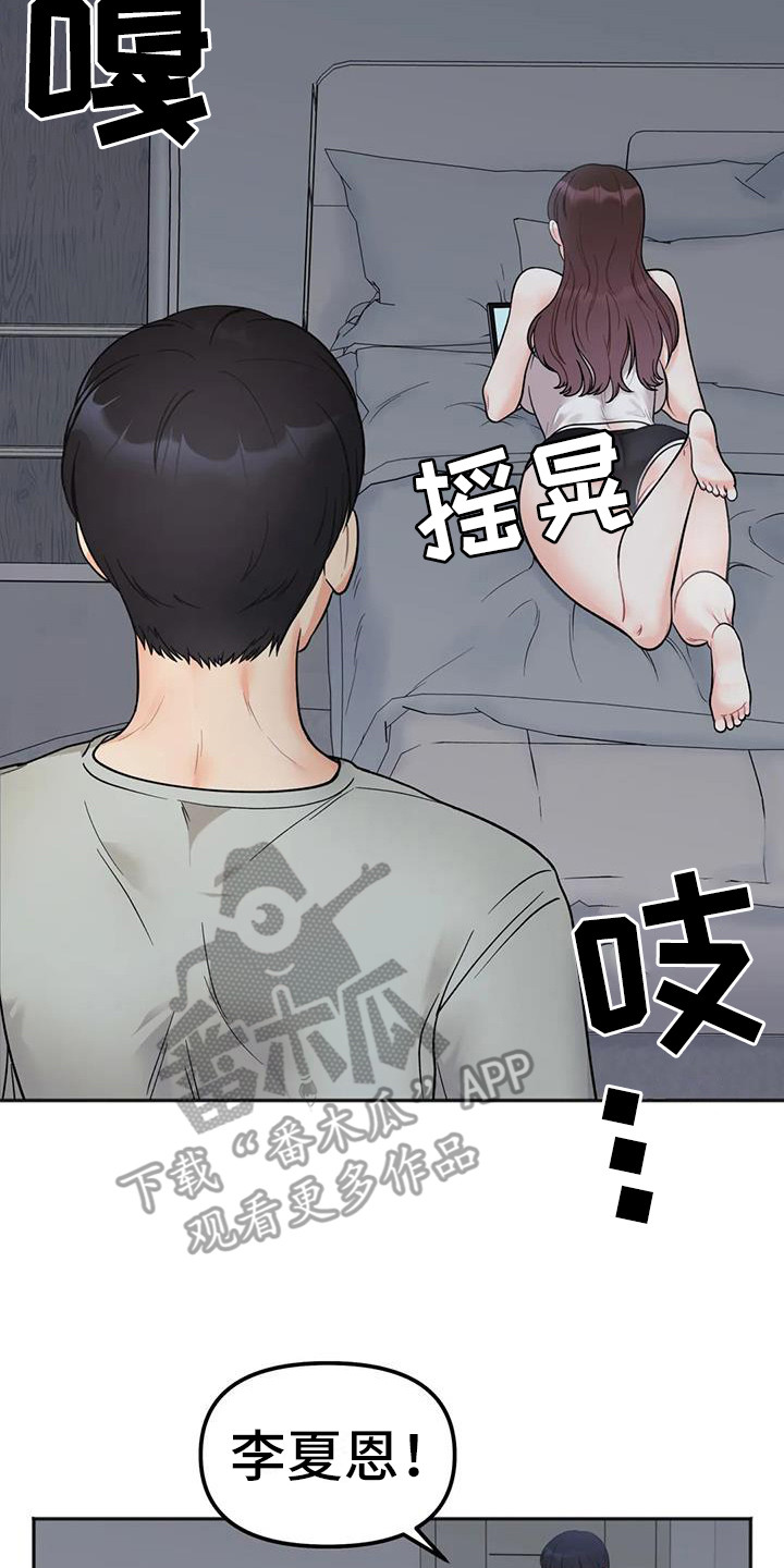 《冤家伴侣》漫画最新章节第12章：想通了免费下拉式在线观看章节第【16】张图片