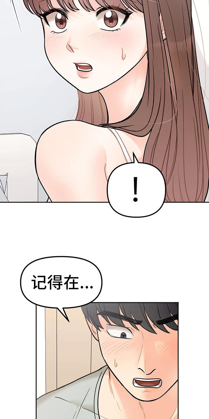 《冤家伴侣》漫画最新章节第12章：想通了免费下拉式在线观看章节第【12】张图片