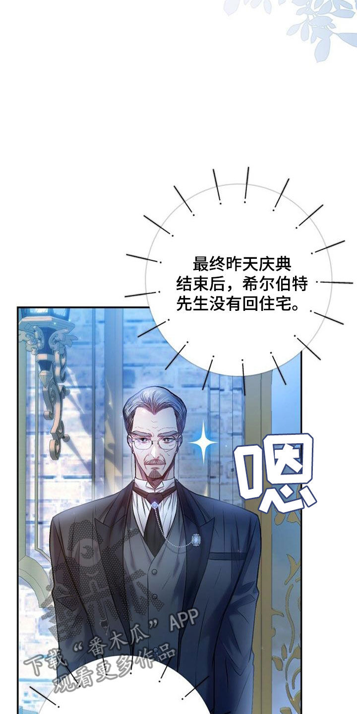 《霸总训教》漫画最新章节第61章：震惊的场面免费下拉式在线观看章节第【28】张图片