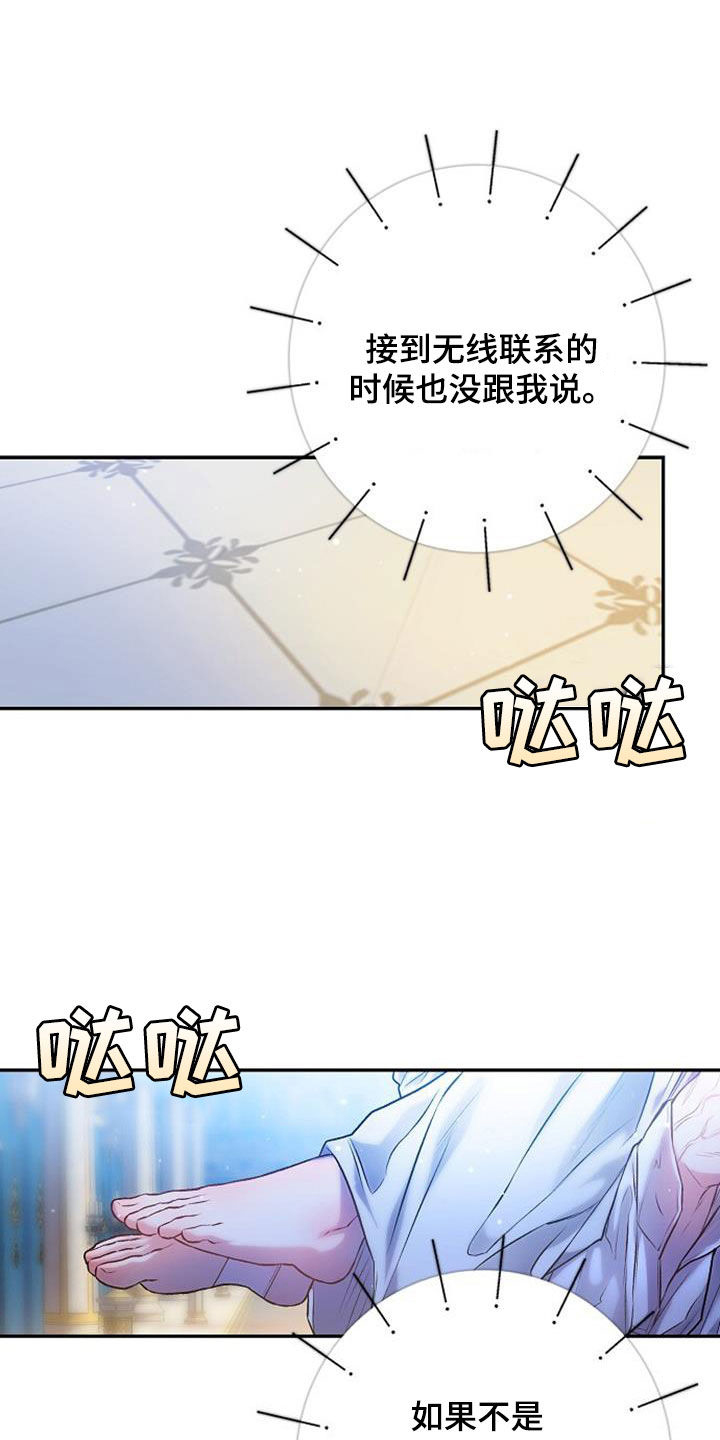 《霸总训教》漫画最新章节第61章：震惊的场面免费下拉式在线观看章节第【17】张图片