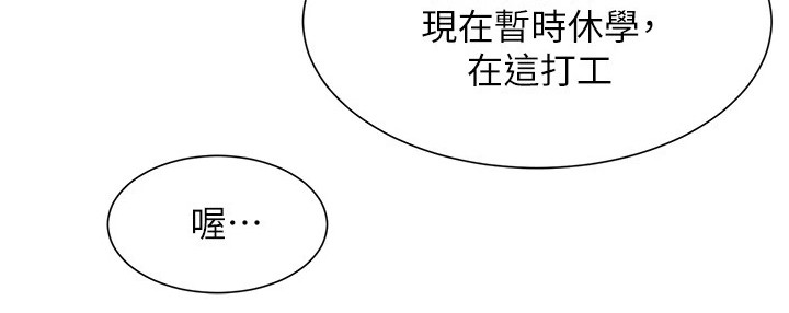 《浪漫野营》漫画最新章节第2章：分队长免费下拉式在线观看章节第【1】张图片