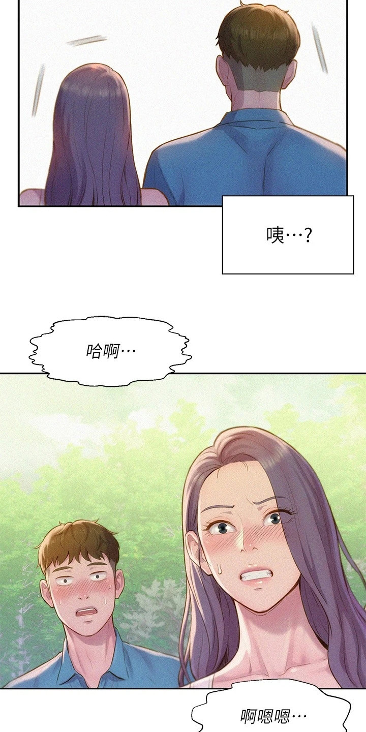 《浪漫野营》漫画最新章节第3章：露营地免费下拉式在线观看章节第【15】张图片