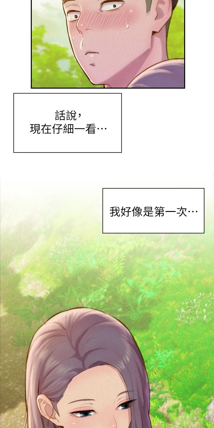 《浪漫野营》漫画最新章节第3章：露营地免费下拉式在线观看章节第【18】张图片