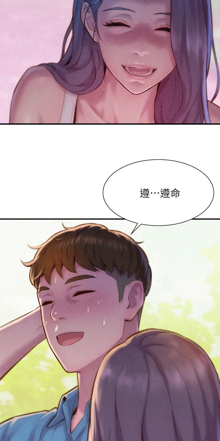 《浪漫野营》漫画最新章节第3章：露营地免费下拉式在线观看章节第【20】张图片