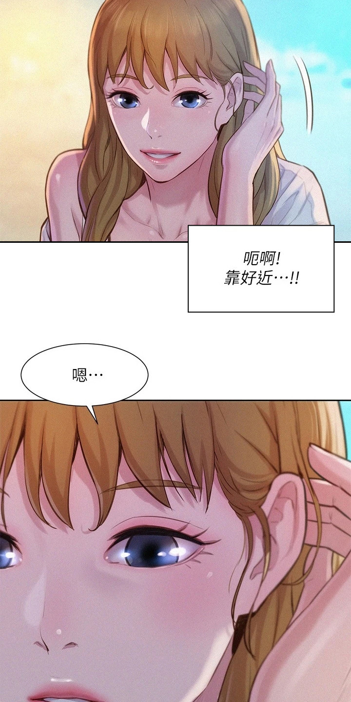 《浪漫野营》漫画最新章节第5章：联谊活动免费下拉式在线观看章节第【13】张图片