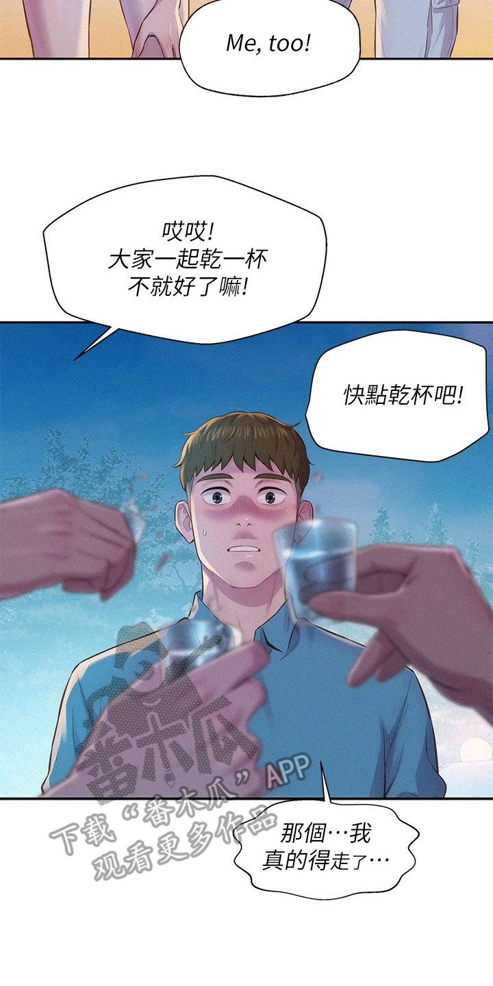 《浪漫野营》漫画最新章节第6章：敬酒免费下拉式在线观看章节第【7】张图片