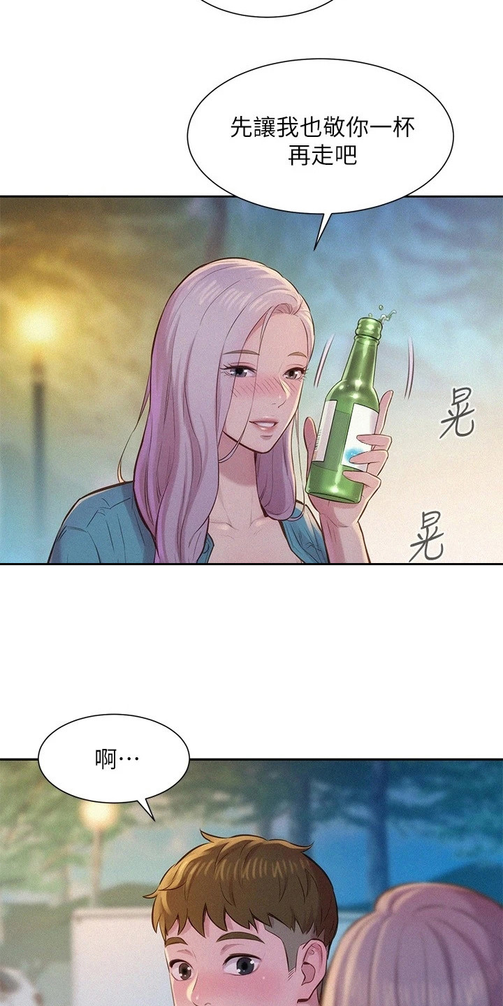 《浪漫野营》漫画最新章节第6章：敬酒免费下拉式在线观看章节第【9】张图片