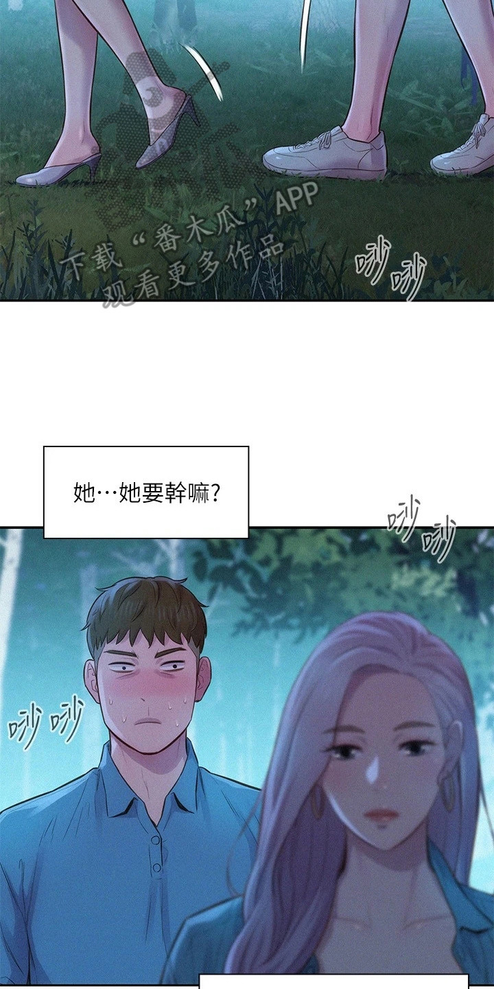 《浪漫野营》漫画最新章节第7章：豁出去了免费下拉式在线观看章节第【20】张图片