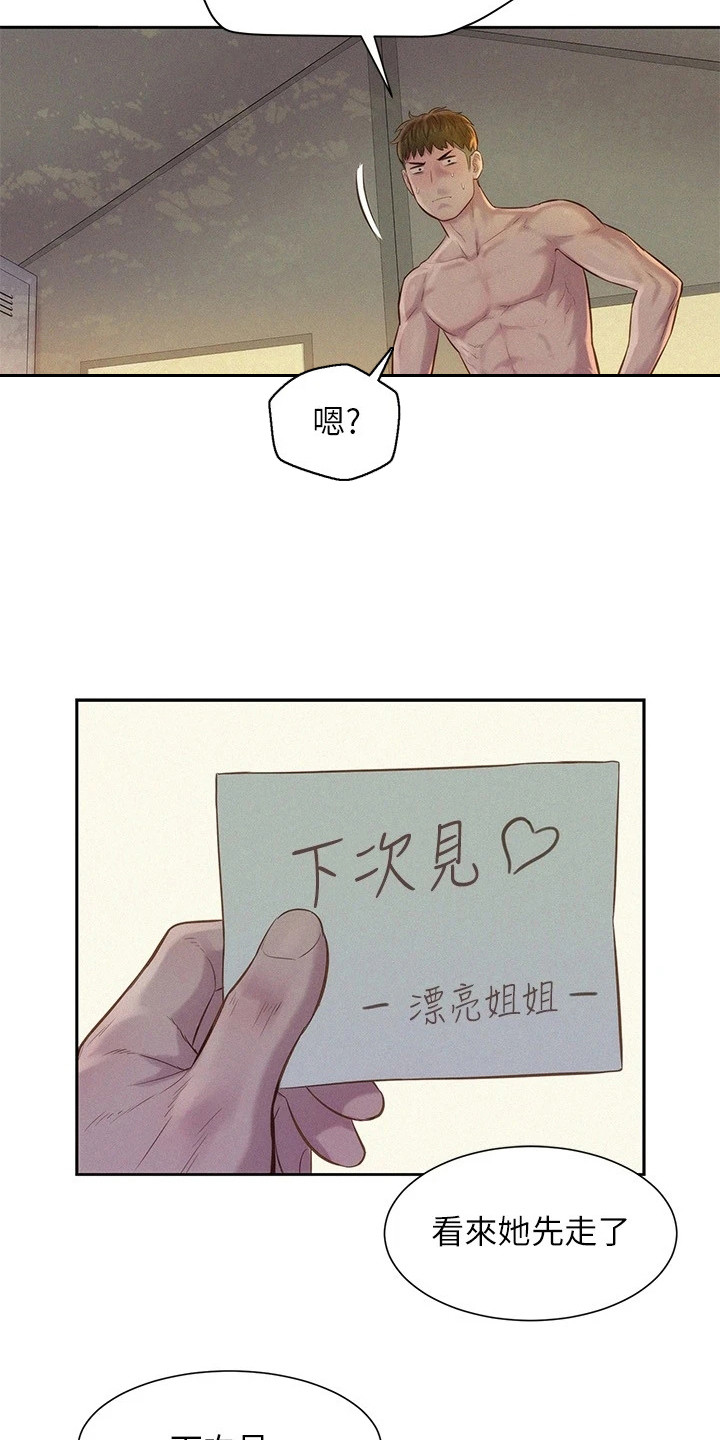 《浪漫野营》漫画最新章节第8章：无话可说免费下拉式在线观看章节第【18】张图片