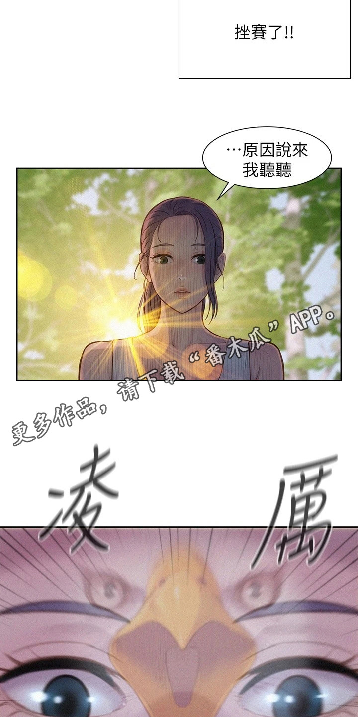 《浪漫野营》漫画最新章节第8章：无话可说免费下拉式在线观看章节第【10】张图片