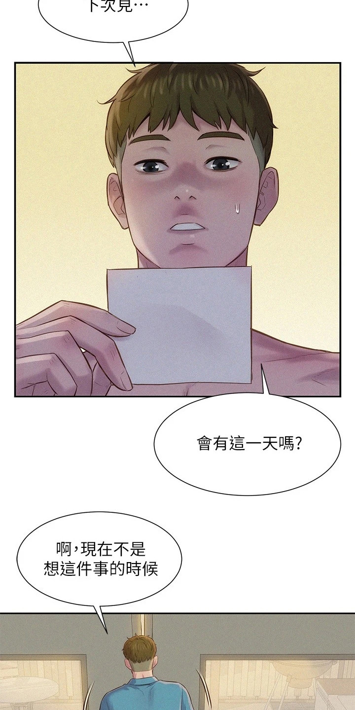 《浪漫野营》漫画最新章节第8章：无话可说免费下拉式在线观看章节第【17】张图片