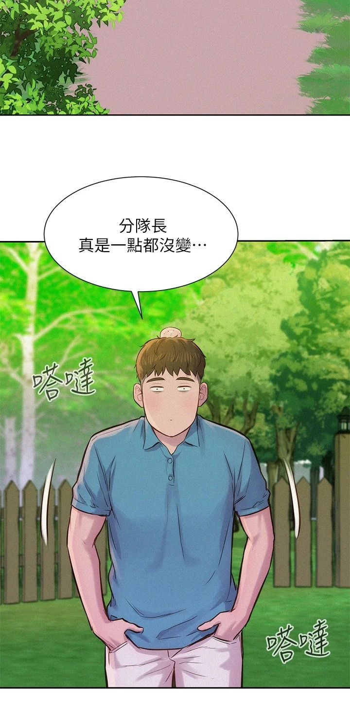 《浪漫野营》漫画最新章节第8章：无话可说免费下拉式在线观看章节第【3】张图片