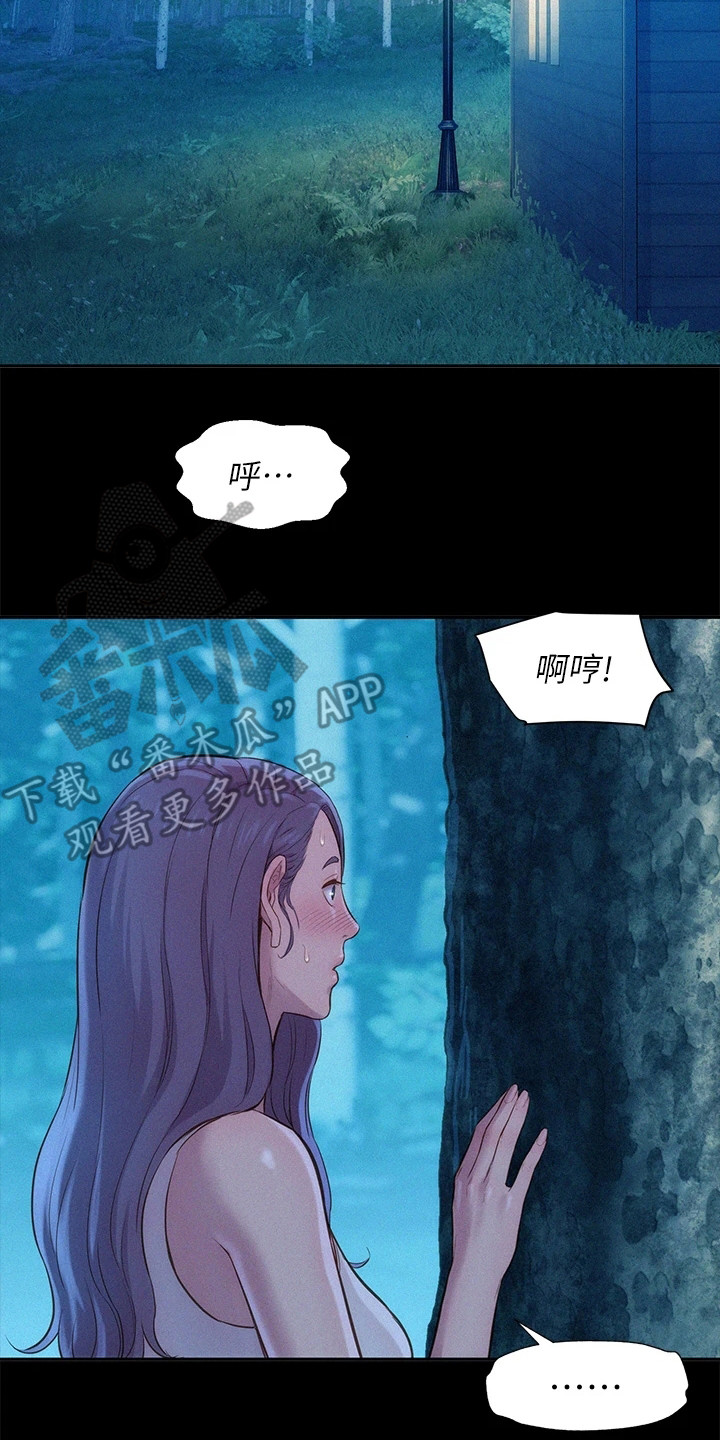 《浪漫野营》漫画最新章节第10章：看见了免费下拉式在线观看章节第【15】张图片