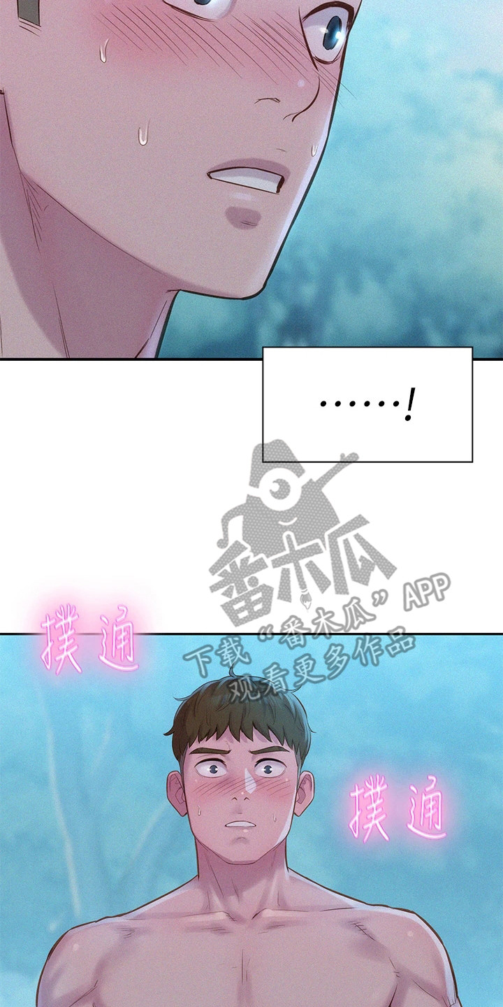 《浪漫野营》漫画最新章节第11章：移不开视线免费下拉式在线观看章节第【5】张图片