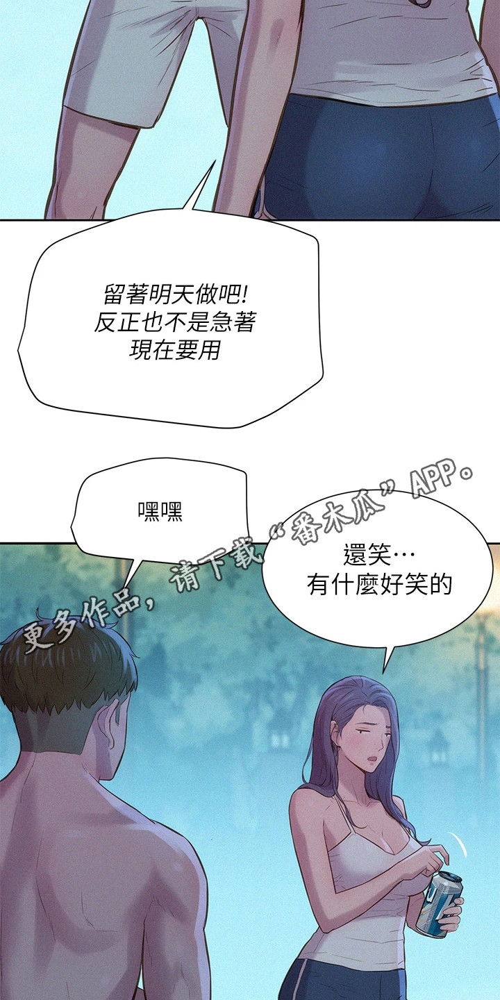 《浪漫野营》漫画最新章节第11章：移不开视线免费下拉式在线观看章节第【14】张图片