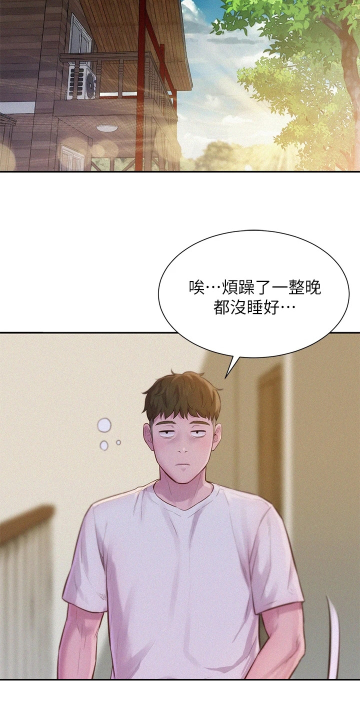 《浪漫野营》漫画最新章节第12章：窒息免费下拉式在线观看章节第【6】张图片