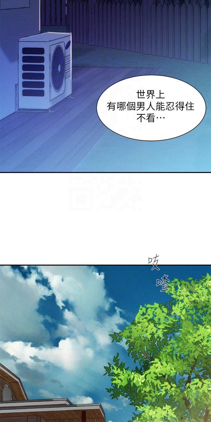 《浪漫野营》漫画最新章节第12章：窒息免费下拉式在线观看章节第【7】张图片