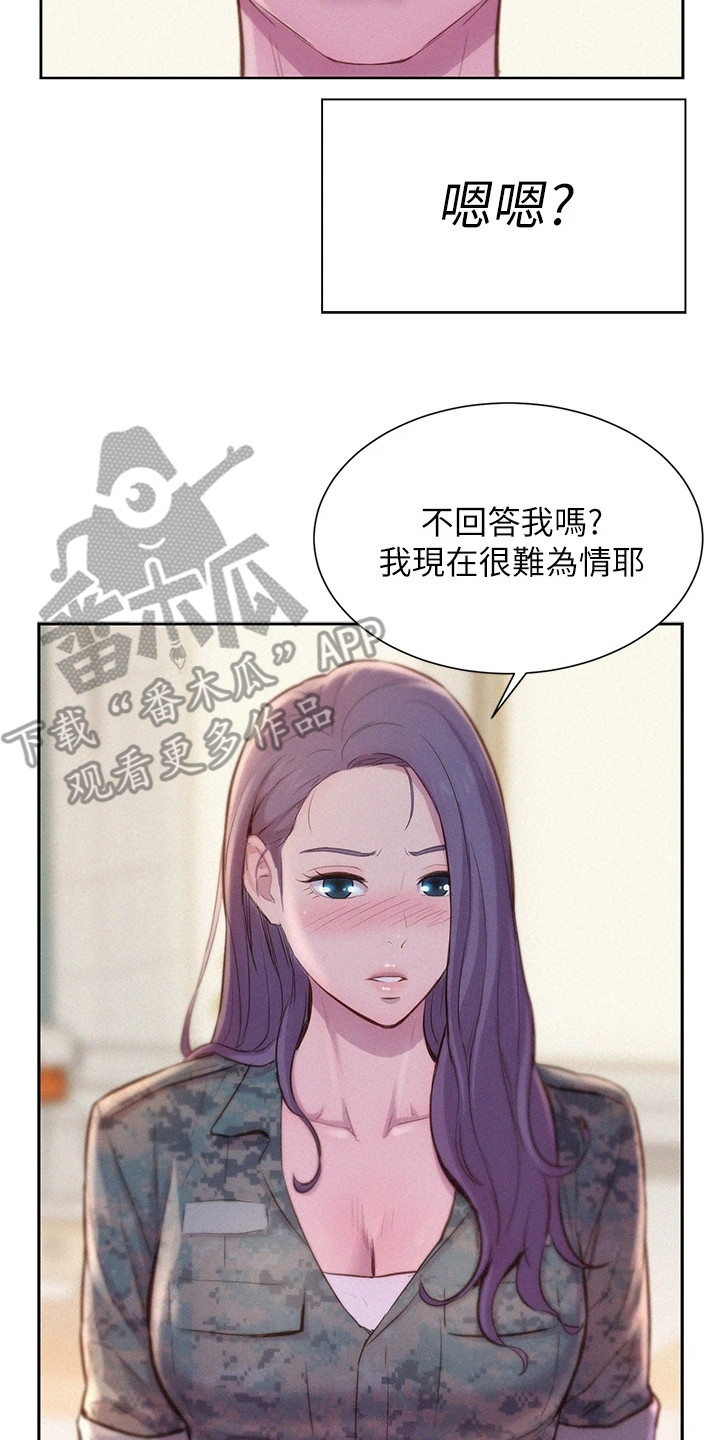 《浪漫野营》漫画最新章节第13章：赞美免费下拉式在线观看章节第【7】张图片