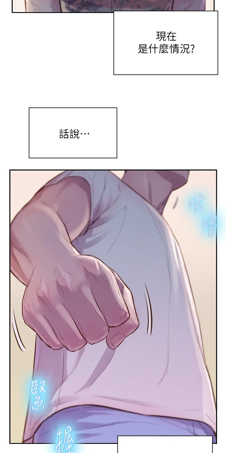 《浪漫野营》漫画最新章节第13章：赞美免费下拉式在线观看章节第【6】张图片