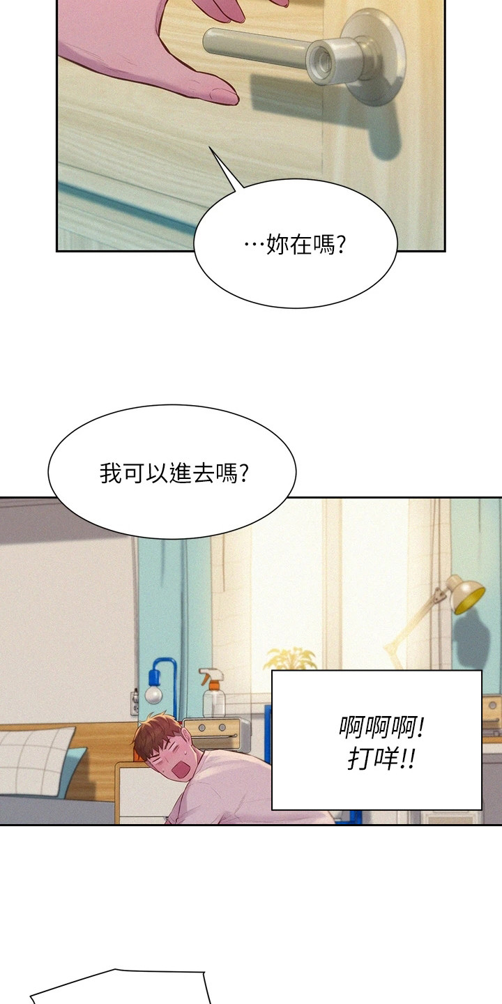 《浪漫野营》漫画最新章节第15章：吓一跳免费下拉式在线观看章节第【6】张图片