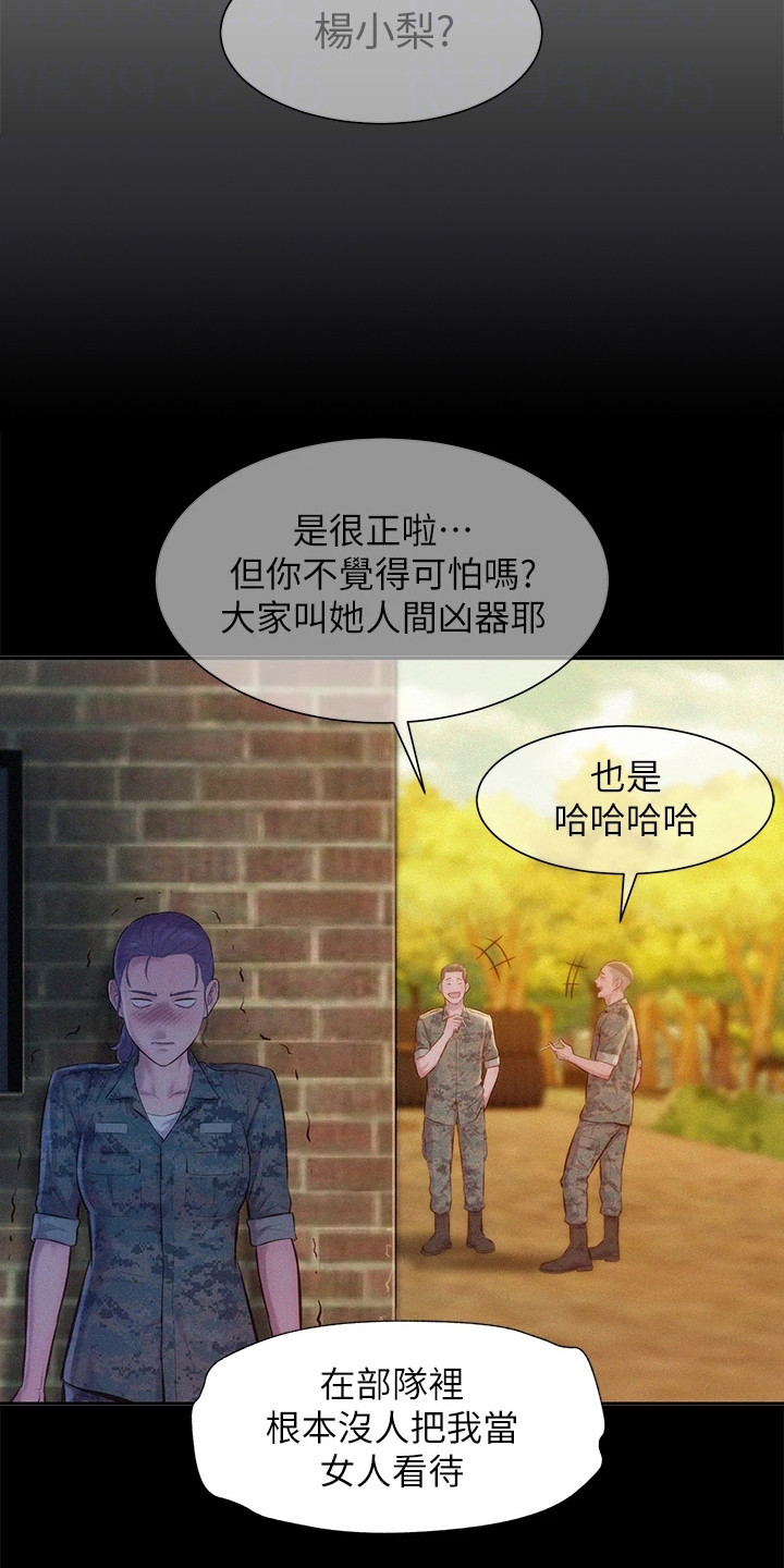 《浪漫野营》漫画最新章节第15章：吓一跳免费下拉式在线观看章节第【22】张图片