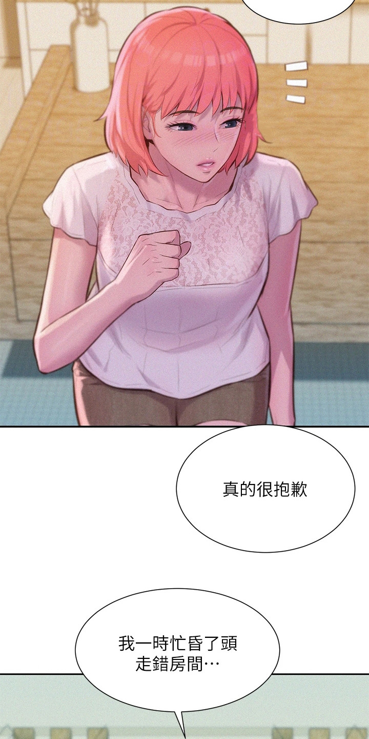 《浪漫野营》漫画最新章节第17章：很可爱免费下拉式在线观看章节第【16】张图片