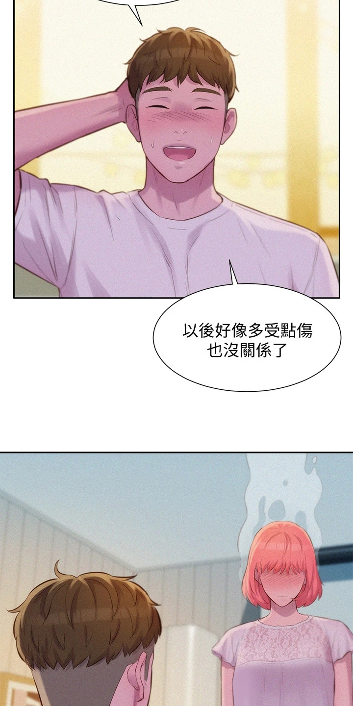 《浪漫野营》漫画最新章节第17章：很可爱免费下拉式在线观看章节第【10】张图片