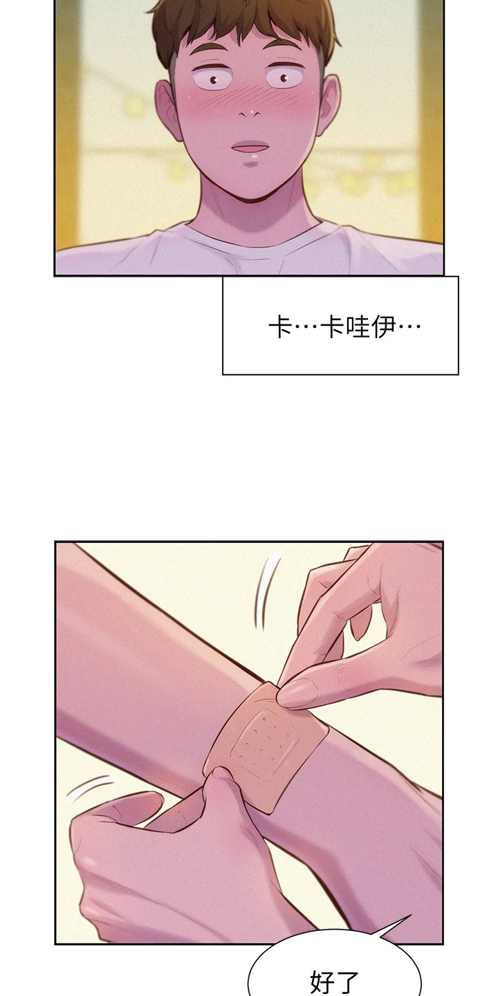 《浪漫野营》漫画最新章节第17章：很可爱免费下拉式在线观看章节第【12】张图片