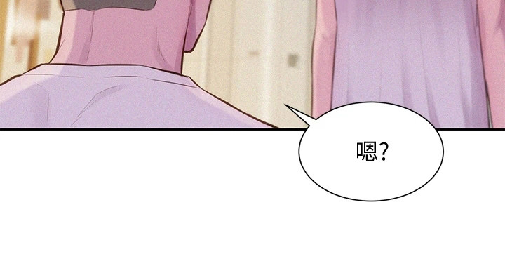 《浪漫野营》漫画最新章节第17章：很可爱免费下拉式在线观看章节第【9】张图片