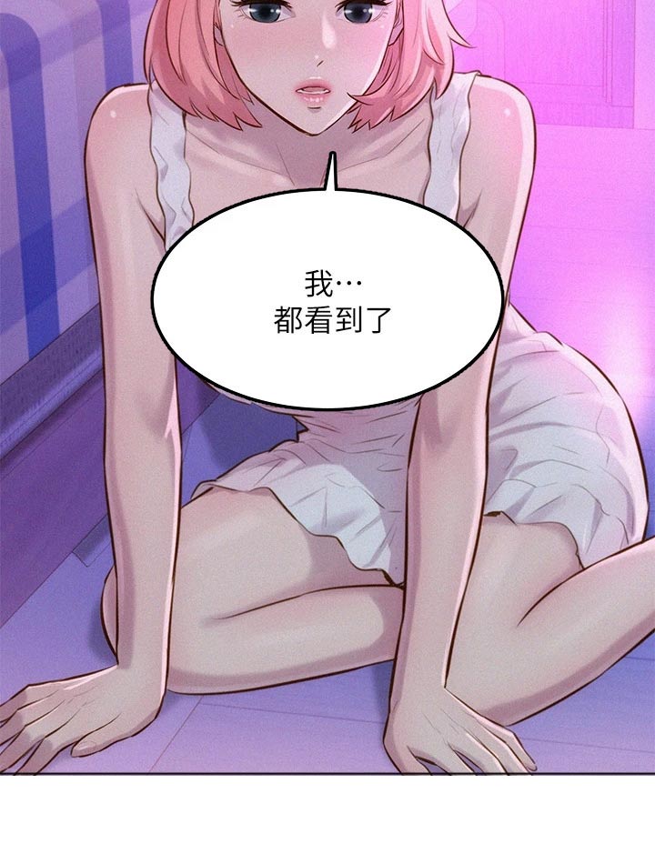 《浪漫野营》漫画最新章节第24章：不能碰免费下拉式在线观看章节第【19】张图片