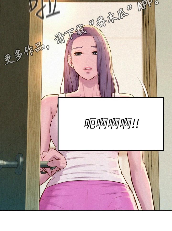 《浪漫野营》漫画最新章节第26章：天亮免费下拉式在线观看章节第【1】张图片